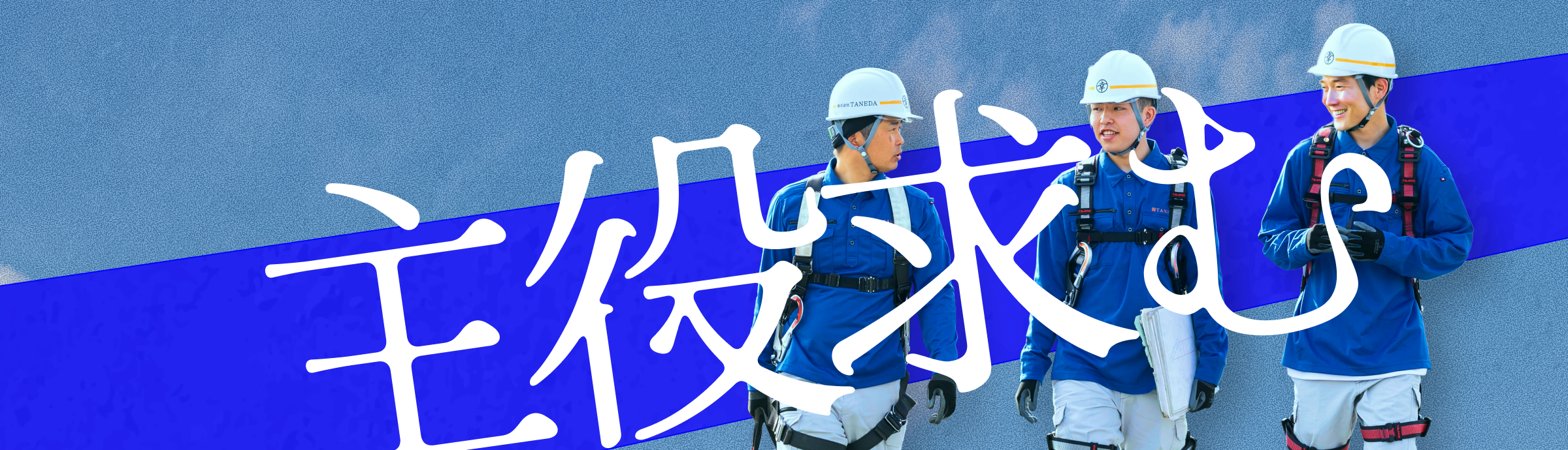 recruit-bg