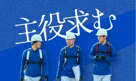 採用サイト