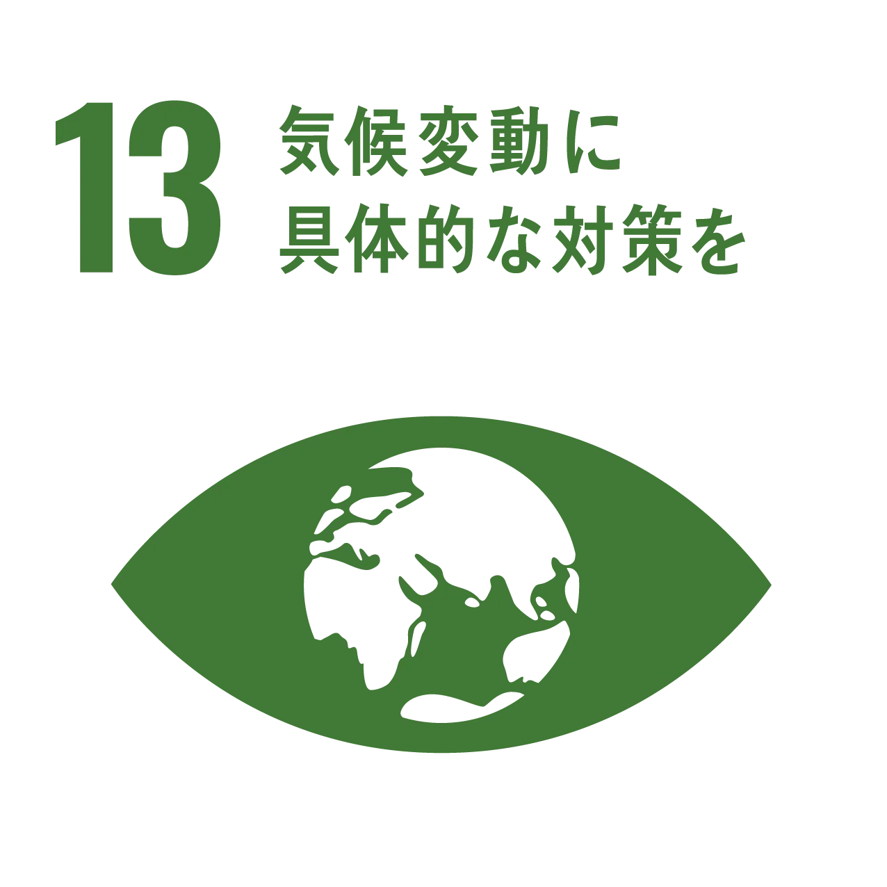 sdgs-13
