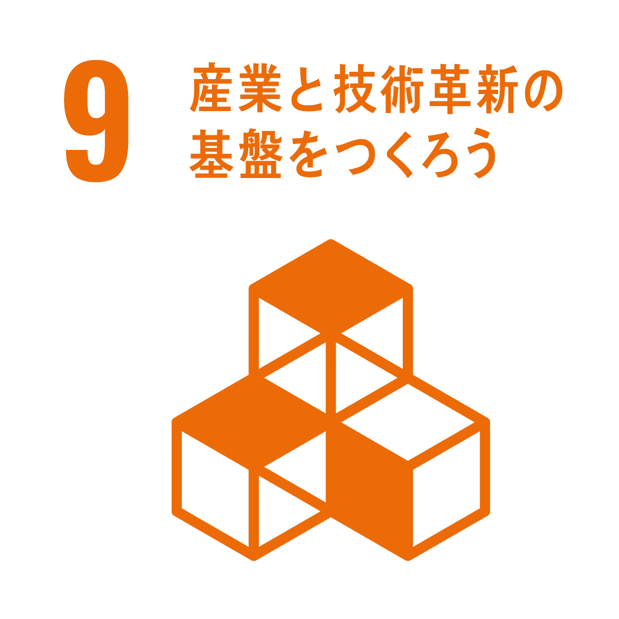 sdgs-9