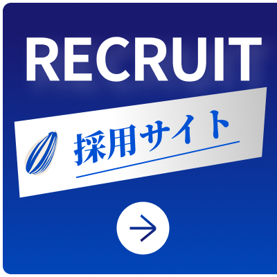 採用サイト